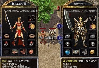 体验真实传奇，热血战斗等你来参与