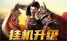 热血再燃，携手好友书写传奇篇章